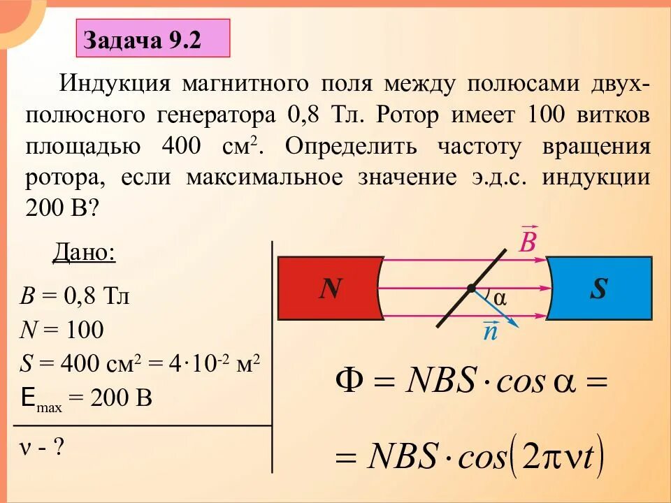 Задачи на магнитное поле 9 класс физика. Задачи физика магнитная индукция. электромагнитная индукция задачи. задачи по магнитной индукции. задачи на магнитную индукцию.