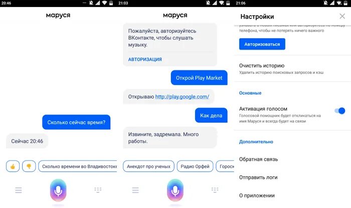 Как включить время на марусе