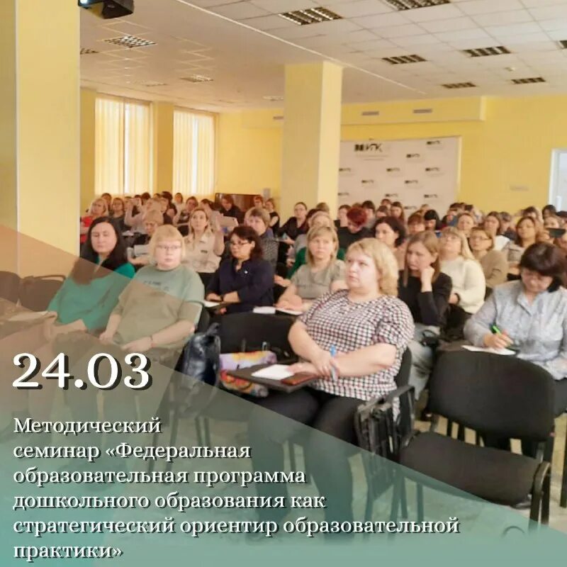 образовательная программа. семинар федеральные образовательные программы. фгос семинар. семинар федеральные образовательные программы. скоролупова оксана алексеевна книги.