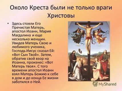 Крест презентация 4 класс орксэ