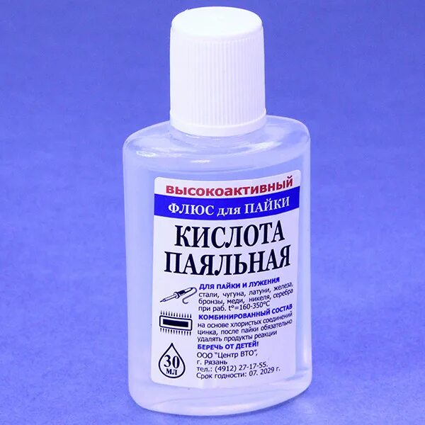 30 мл. флюс для пайки кислота ортофосфорная 30мл rexant. ортофосфорная кислота 30мл технопайка. паяльная кислота технопайка. ортофосфорной паяльной кислоты.
