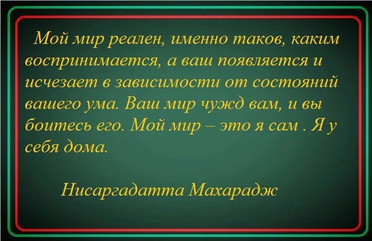 Информация такова