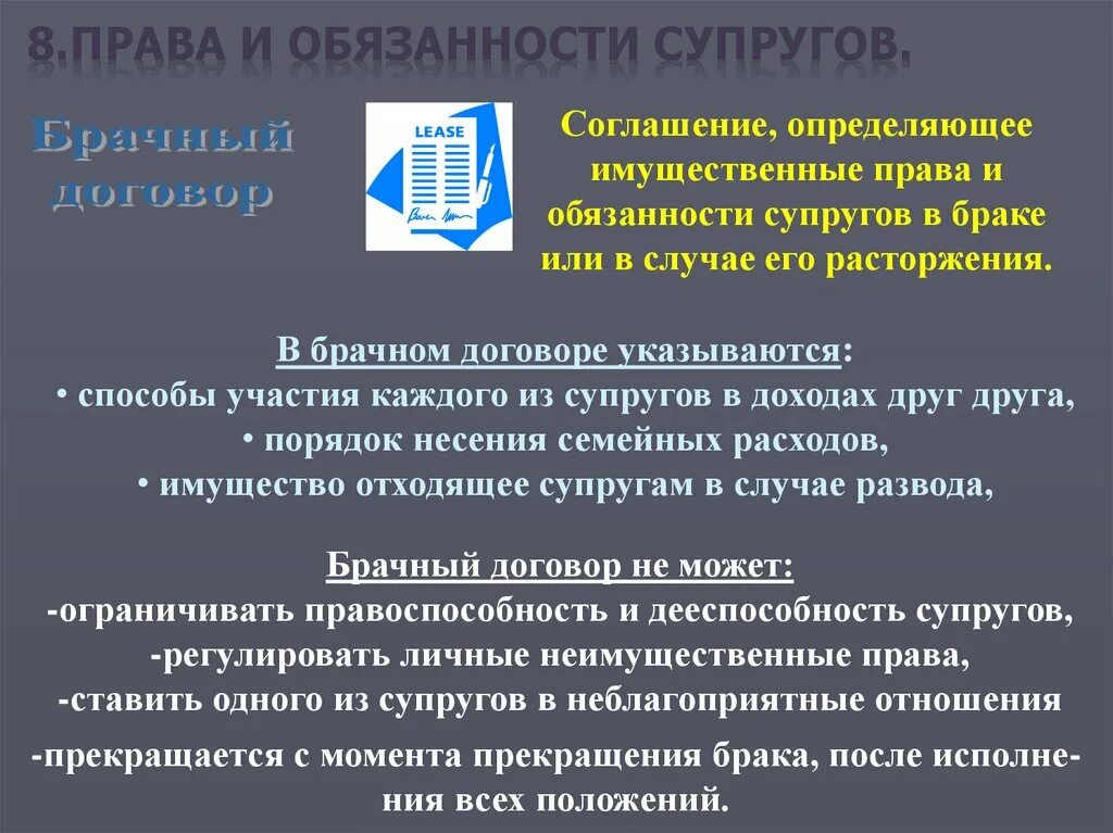 Супруги могут предусмотреть в брачном договоре. Способы участия в доходах друг друга в брачном договоре. Обязанности брачного договора.