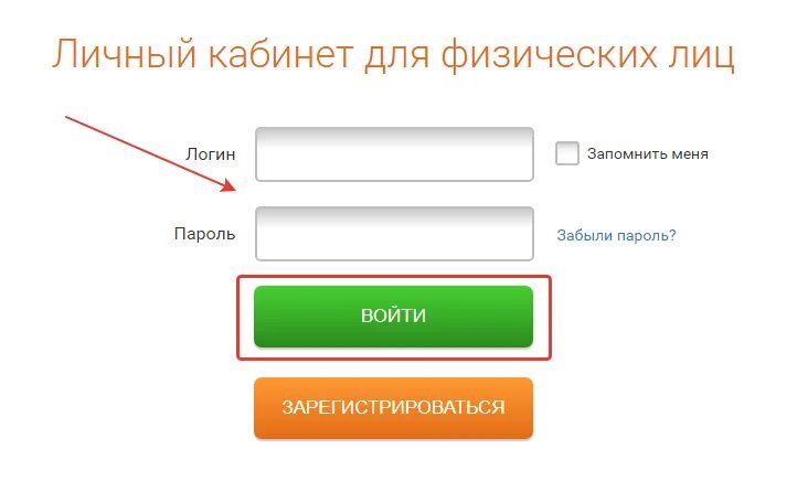 Татэнергосбыт личный кабинет физического лица. Татэнергосбыт передать показания. Татэнергосбыт личный кабинет юридического лица. Татэнергосбыт личный кабинет физического лица передать показания. Тепловые сети ростов личный кабинет