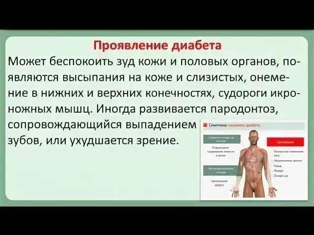 Как выглядит диабет на коже Лечение синдрома диабетической стопы в Калуге по привлекательным ценам