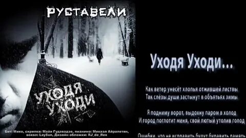 Уходя уходи 35