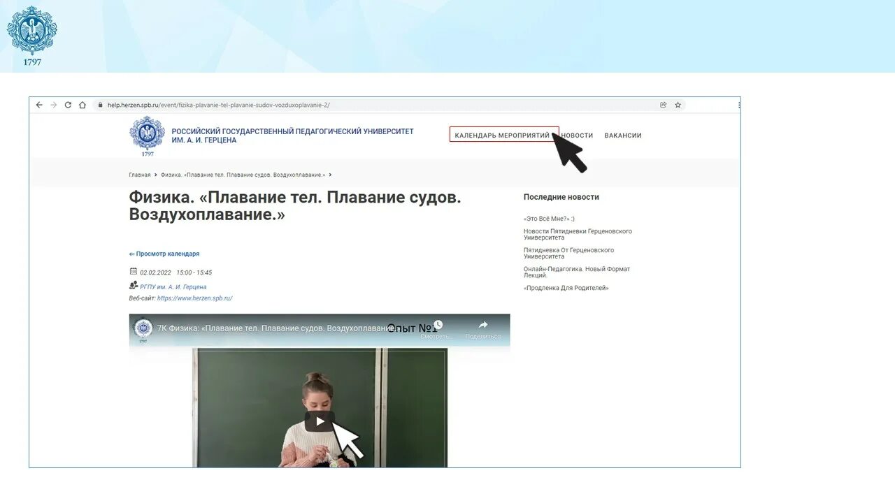 продлёнка на удалёнке герцена. проекты студентов. продленка с герценовским университетом. продленка на удаленке герцена. продленка с герценовским университетом.