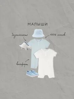 Син одежда сайт