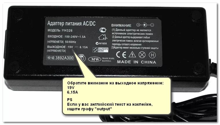 Выходная мощность адаптера питания