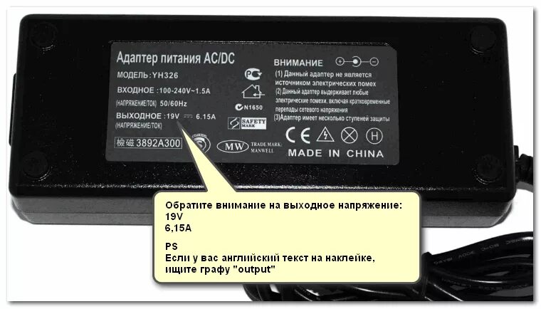 Сколько ватт потребляет зарядка. Мощность ноутбука леново в КВТ. Мощность ноутбука леново в ваттах. Потребляемая мощность ноутбука ватт. Мощность энергопотребления ноутбука.