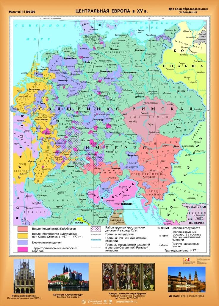 Карта центральной Европы. Европа в 15 веке. Карта Европы 14 века. Центральная Европа.