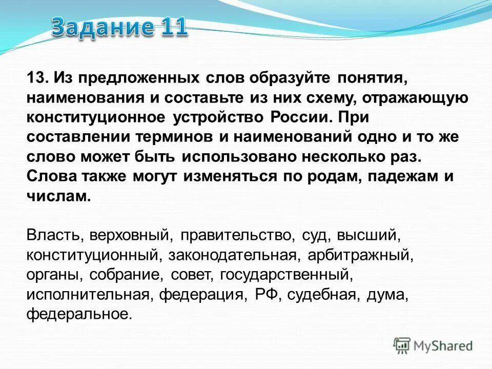 Термина составить слова. Запишите определение понятий. Способы толкования слова огэ. Термин. Терминология науки.
