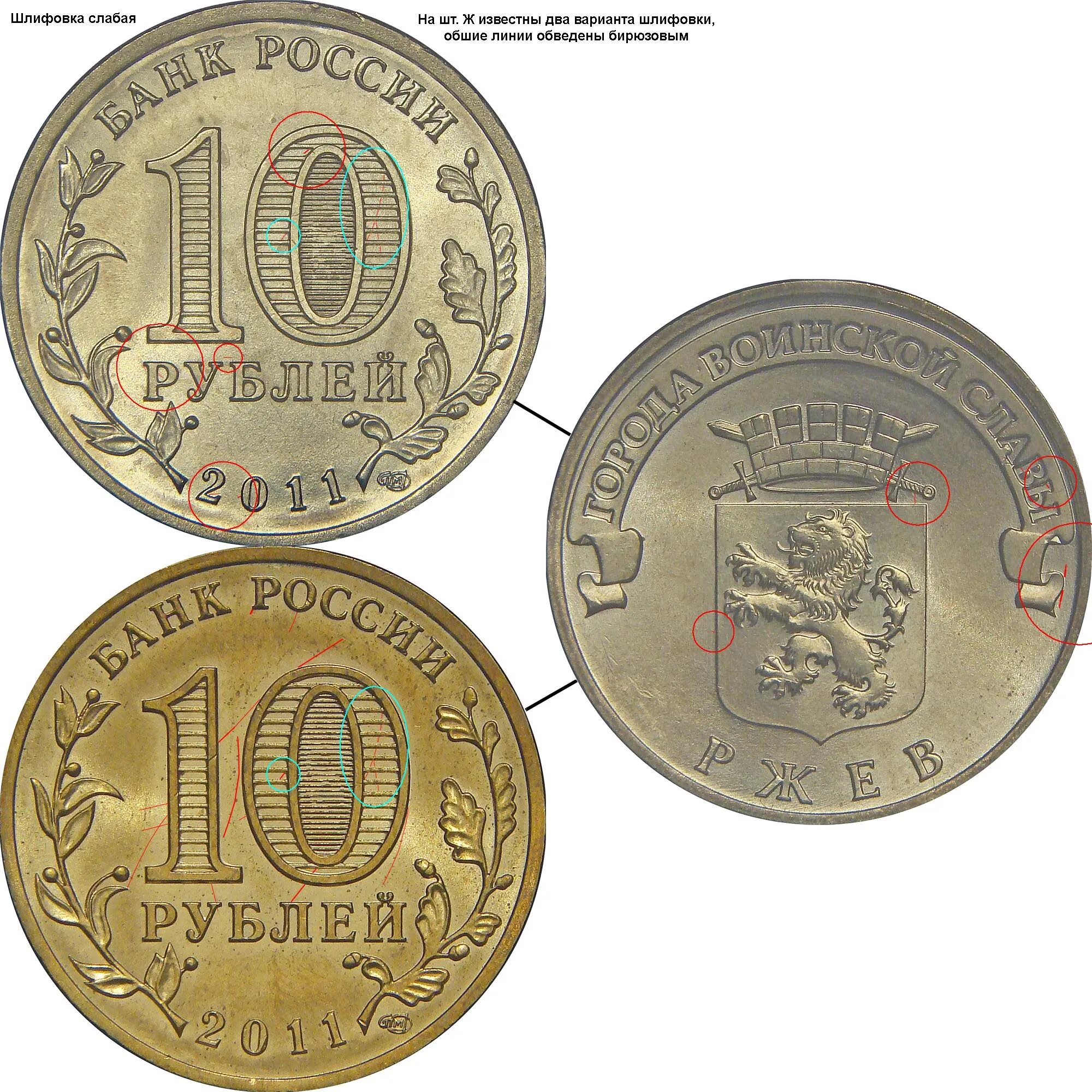 Купить сумы в москве. Ценные юбилейные монеты 10р. Ценные юбилейные 10 рублевые монеты. Монетки 10 копеек ценные монеты. Редкие дорогие монеты.