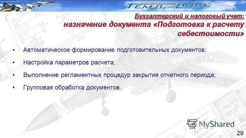 Автоматическое формирование документов. Кластер документы. Автоматизированное создание документов. Место создания документа. Средства создания документов.