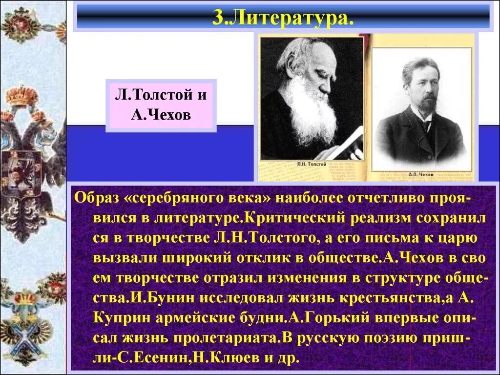 Презентация серебряный век русской культуры 9 класс