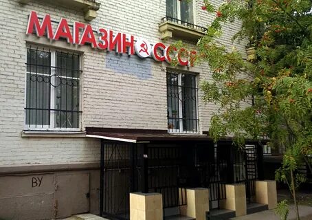 Адреса магазинов в советском