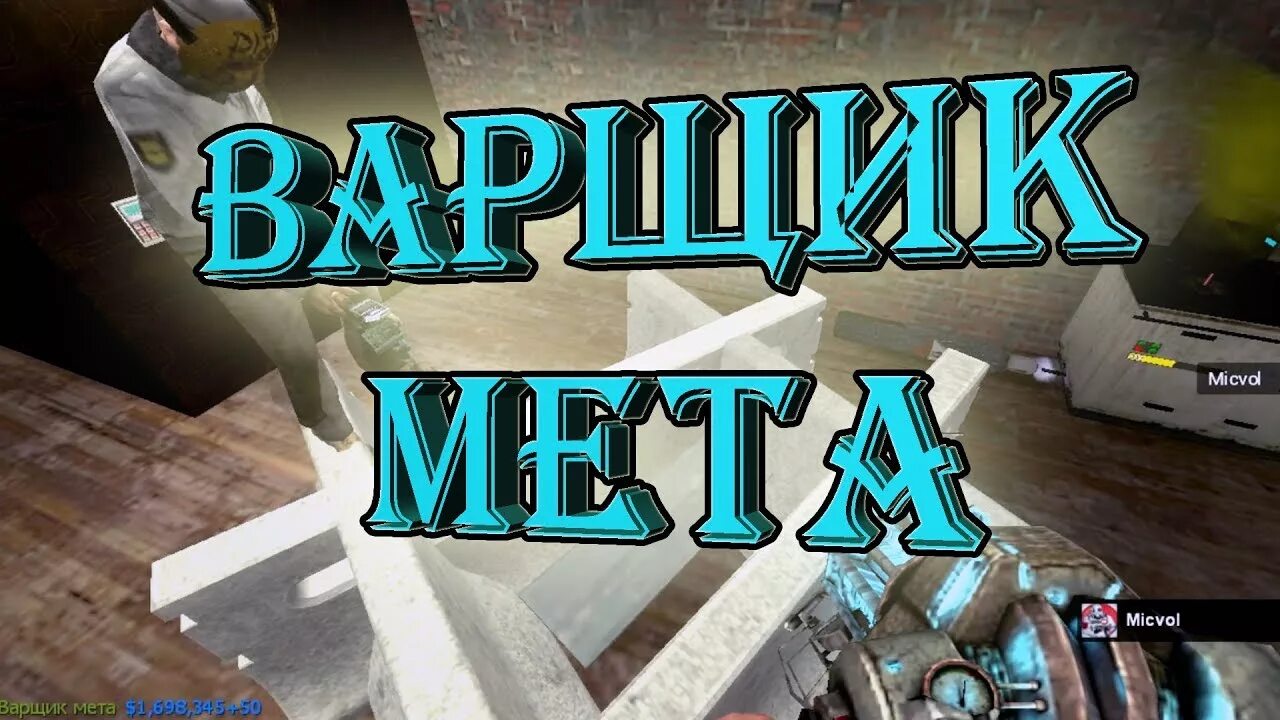 Мод фаст рп. Фаст РП Гаррис. Фаст РП Гаррис мод. Метоварщик Gmod. Fast Rp стрим.