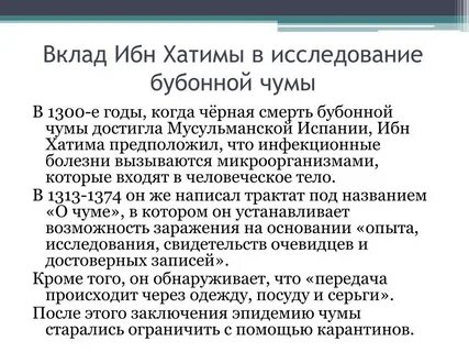 Почему чума названа чумой
