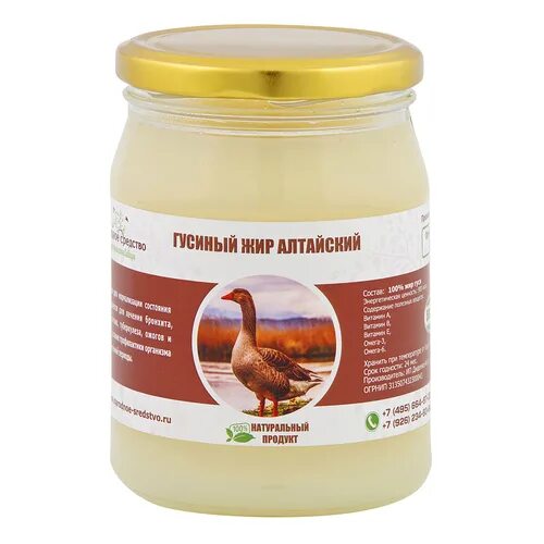 Гусиный жир (топленый) 450 г. Гусиный жир натуральный Алтайский продукт. Мазь на основе гусиного жира. Аптечный гусиный жир.