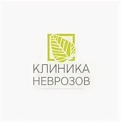 Прием в клинике неврозов