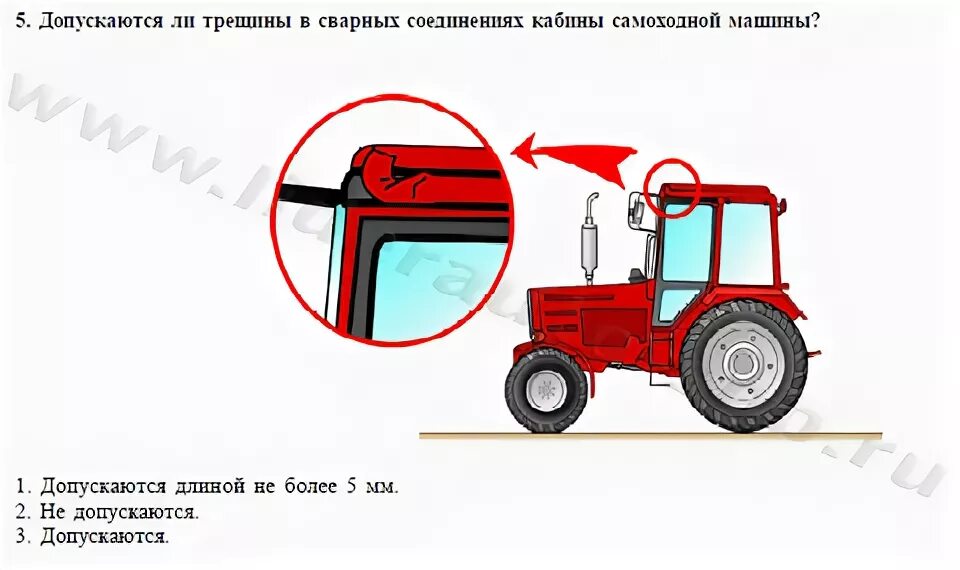 Установите соединение с кабиной