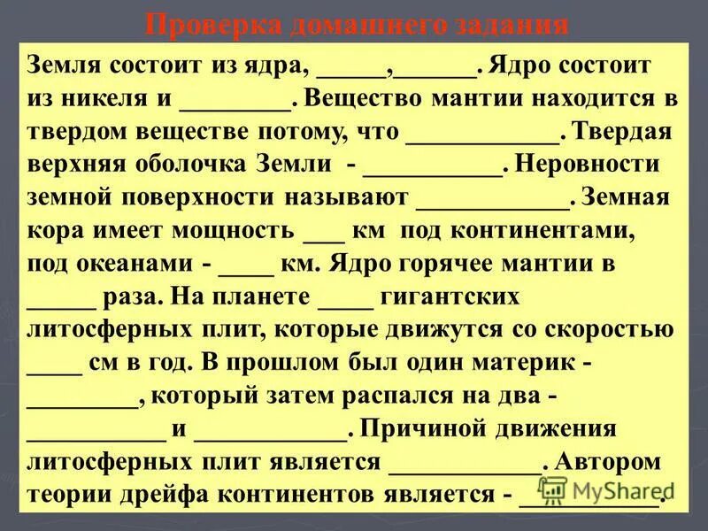 Внутреннее и внешнее ядро. Расплавленное внешнее ядро температура. Земля ядро мантия земная кора. Ядро состоит из никеля. Структура ядра земли.