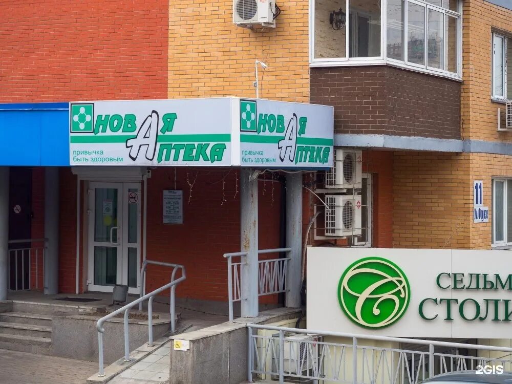 фрунзе 11 хабаровск. новая аптека аптека хабаровск. новая аптека аптека хабаровск. новая аптека аптека хабаровск. номер аптек в хабаровске.