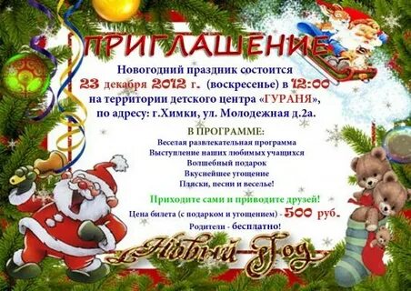 Новогодний праздник состоится