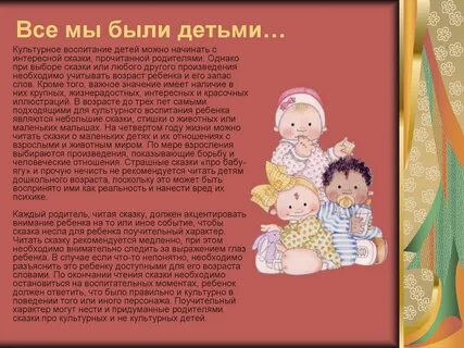 Рассказ про родителей