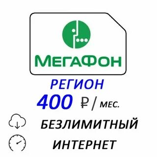 Сайт мегафона великий новгород