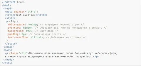 Как добавить текст в css