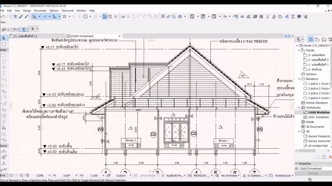 Параметры сетки осей архикад. 3д разрез архикад. Архикад многослойные конструкции. Выносные надписи на чертежах в архикаде. Как сделать разрез в архикаде.