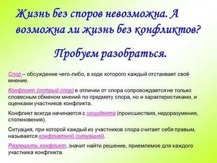 Можно ли обойтись без общения