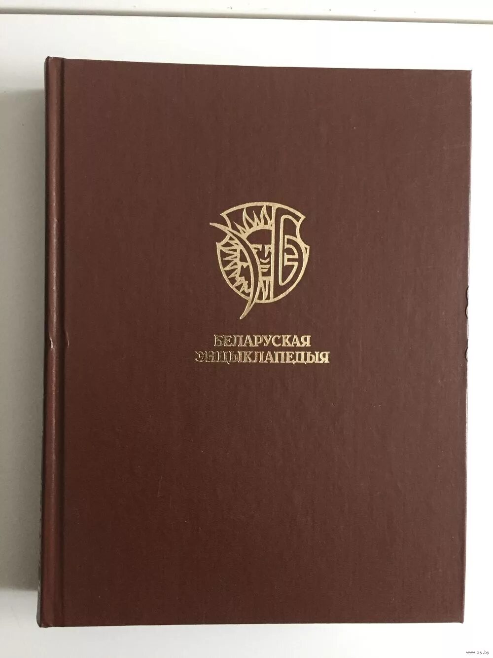 Энцыклапедыя літаратуры і мастацтва беларусі у 5 тамах. Выдавецтва беларуская энцыклапедыя. Беларуская энцыклапедыя. Выдавецтва беларуская энцыклапедыя. Беларуская энцыклапедыя.