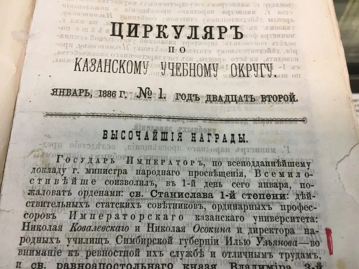 Циркуляр определение. Циркуляр это в истории. циркуляр о кухаркиных детях документ. циркуляр министерства.