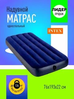 Надувной матрас дешево