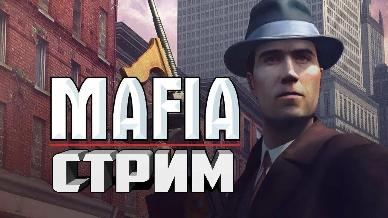 Мафия 2 стрим полное прохождение. Мафия превью. Mafia 3 старые счеты. Mafia definitive edition стриме сегодня. Mafia стрим.