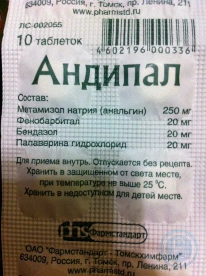 Андипал от чего помогает таблетки. Андипал таб n10 (Фармстандарт). Андипал 10 Фармстандарт. Андипал таб 10 Фармстандарт. Таблетки Андипал показания.