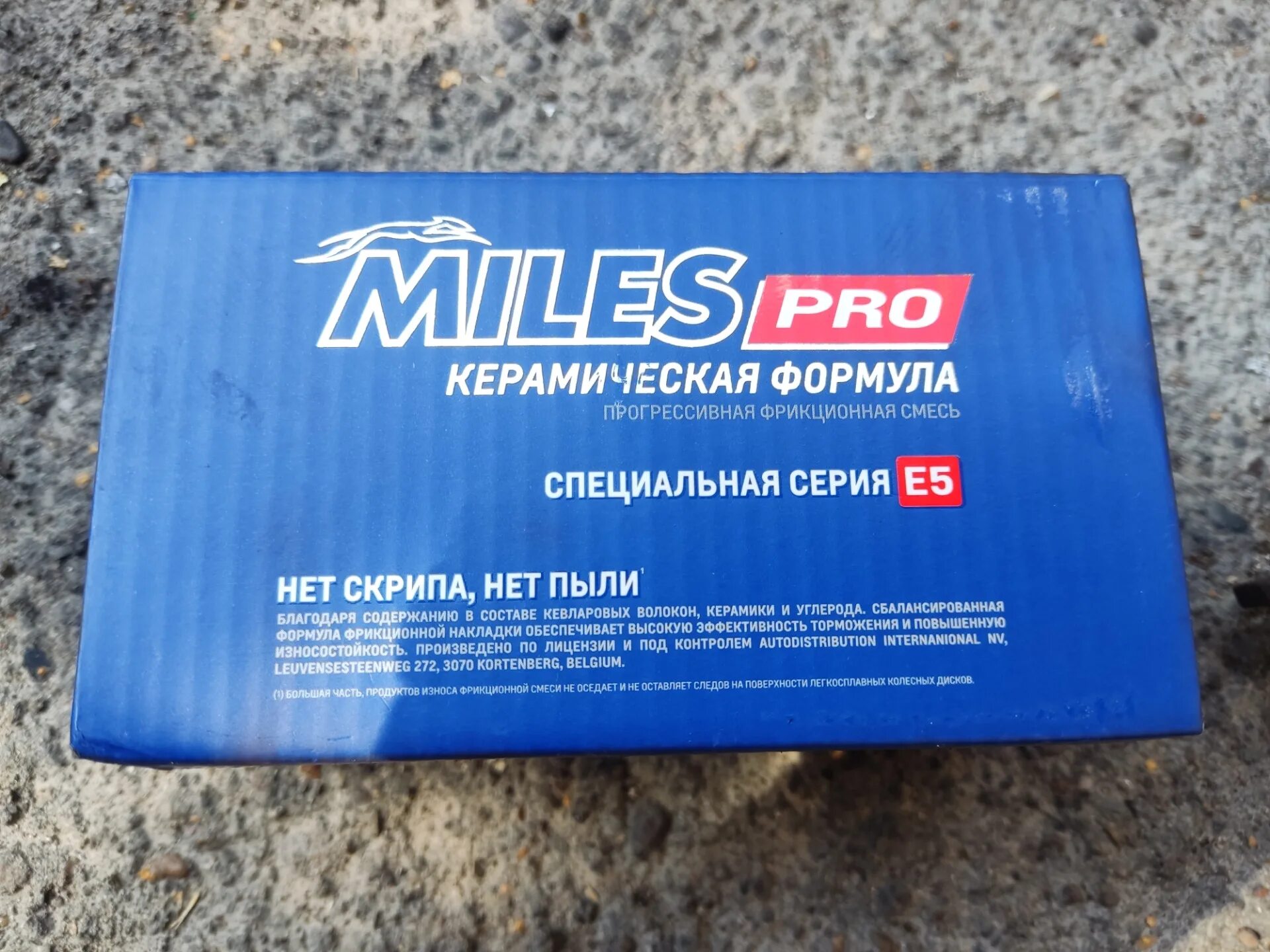 Miles Pro. Колодки тормозные Miles Pro Ceramic. Pro Miles синие. Miles Pro Ceramic Formula на Ауди а6. Производитель miles отзывы