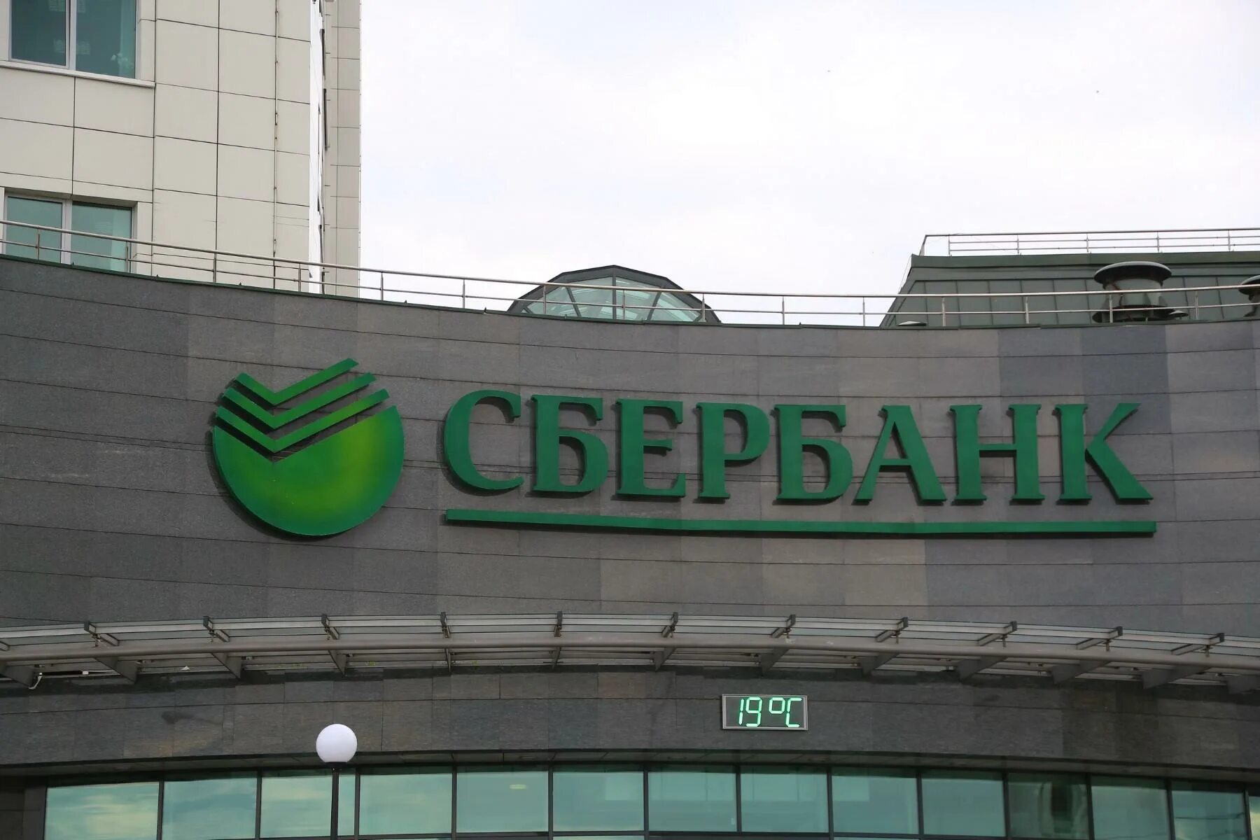 Sberbank service cc. Сбербанк Байкальская. Сбербанк в Китае. Байкальский банк ПАО Сбербанк. Сбербанк юани.