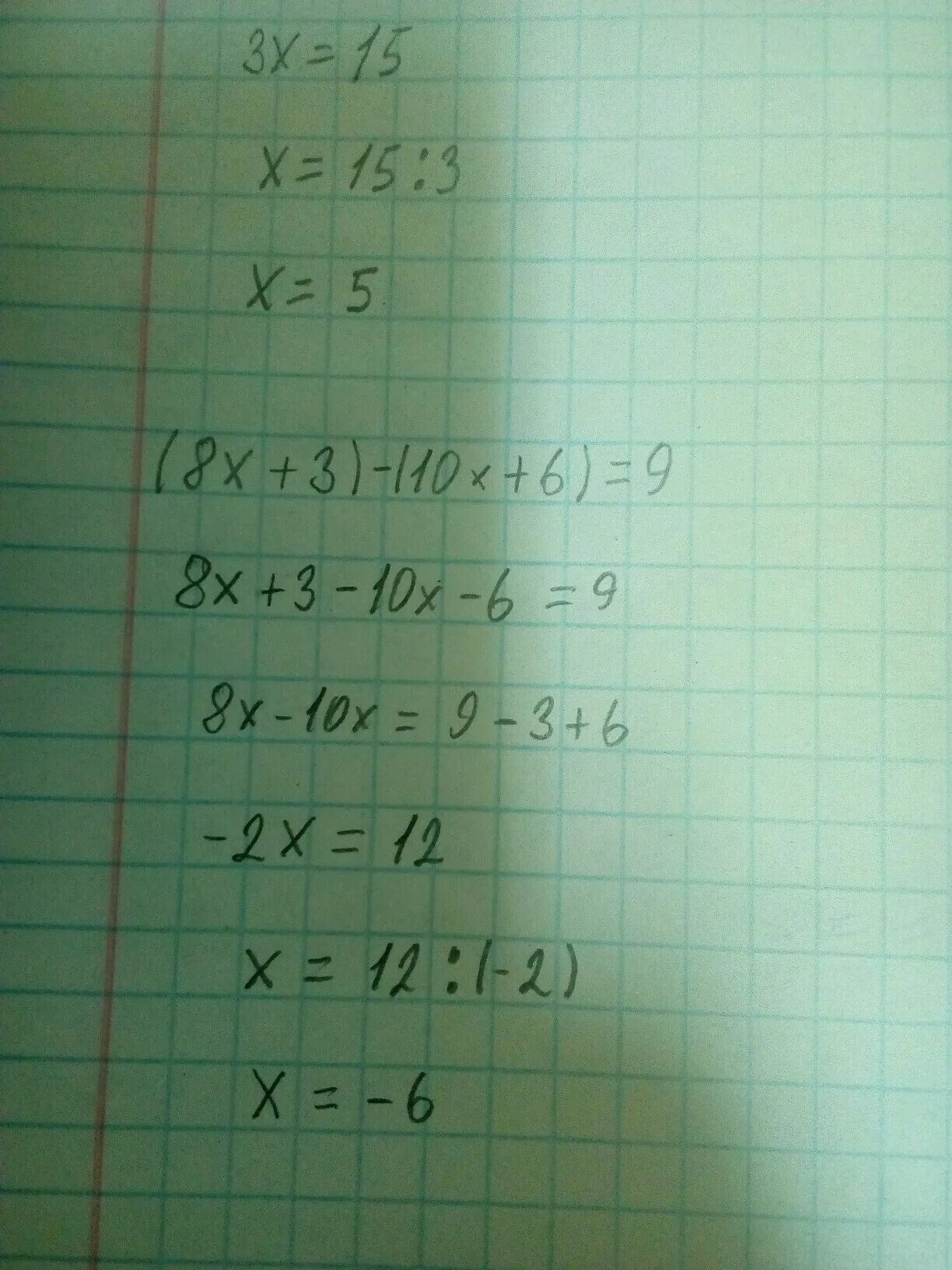 9 06 10 3. (10-X)(10+X). (8x+3)-(10x+6)=9. (2x-10)-(3x-4)=6. 4x-10=x+8 ответ.