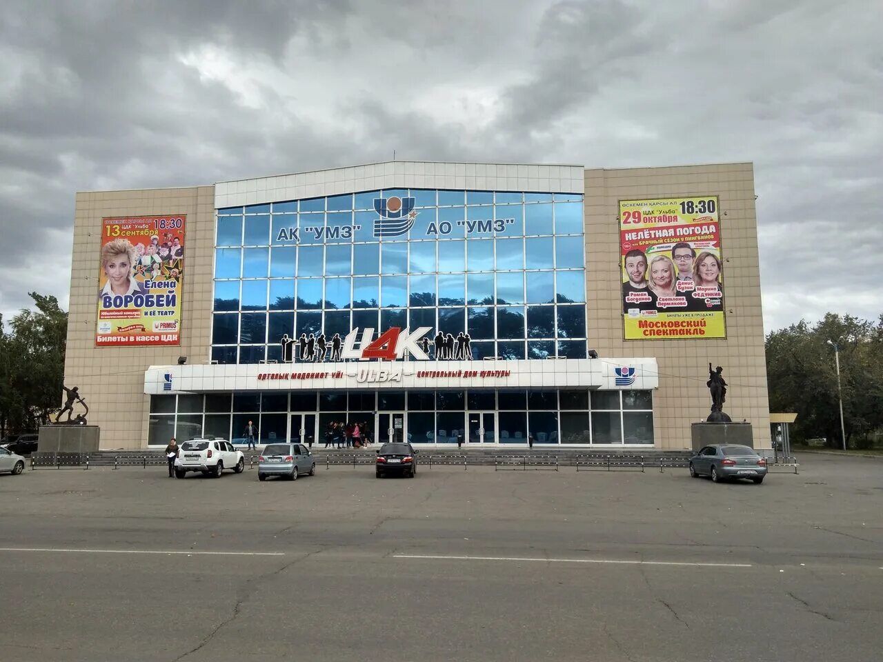 кинотеатр усть каменогорск maxon. афиша усть каменогорск. Ertis concert усть каменогорск. кинотеатр юбилейный усть-каменогорск. афиша усть каменогорск.