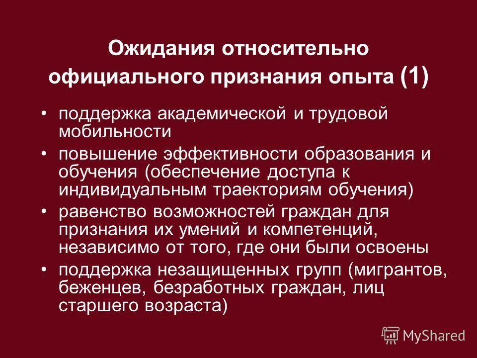 ожиданиях относительно. ожиданиях относительно. роли в системе. ожидание производителей предложение. составьте лидерские роли и иерархию лидеров.