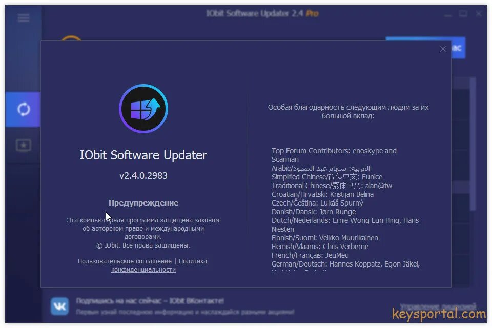 Software updater pro ключ. Software updater pro. iobit software updater pro. ключ для iobit software updater 3.5. iobit software updater 3.6 pro лицензионный ключ 2025.