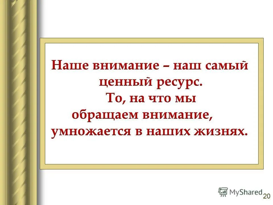 обращай внимание. мы обратим внимание на самых. не обращай внимания цитаты. мы обратим внимание на самых. обрати внимание на его.