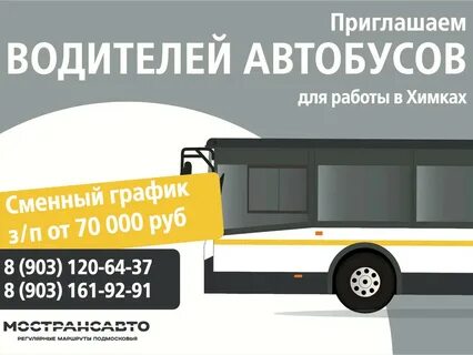 Работа москва московская область категория водитель