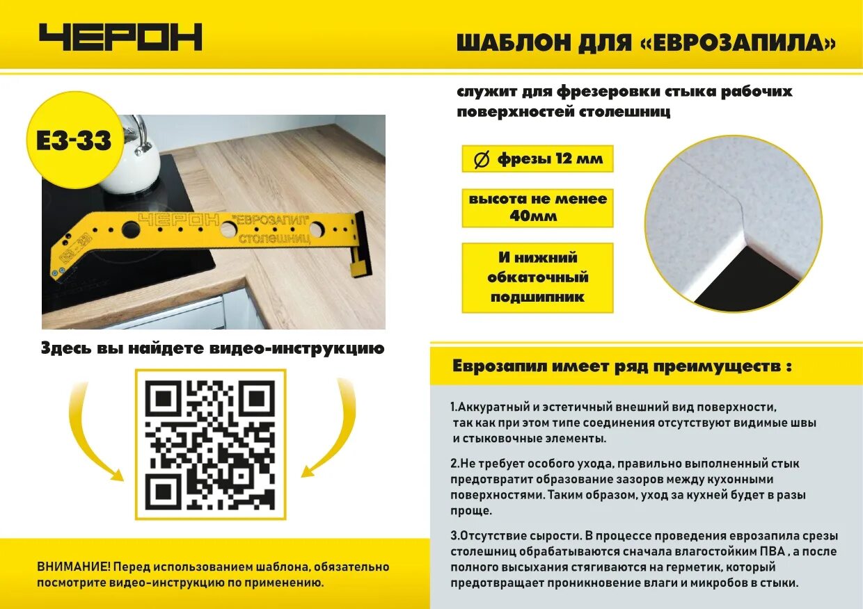 Еврозапил столешницы для кухни чертеж Еврозапил столешницы делать или нет фото