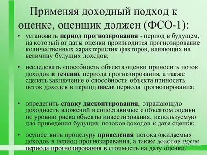 Каким должен быть оценщик