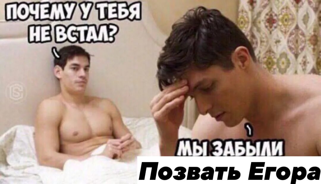 Забыть посещать