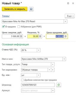 Касса через 1с